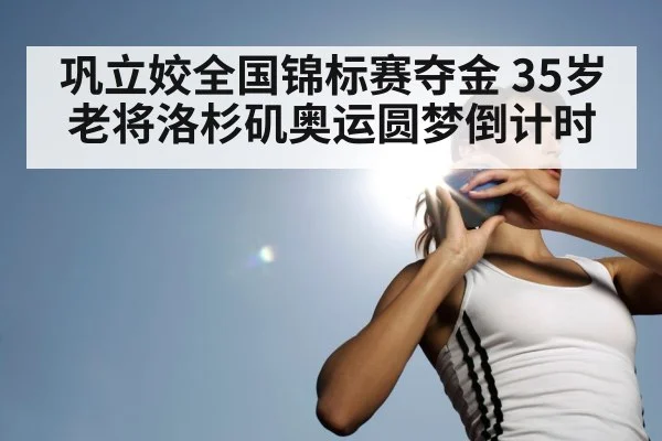 Gong Lijiao shot put