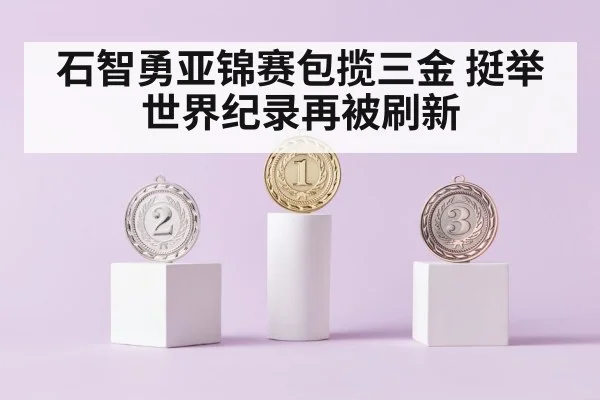gold medal podium