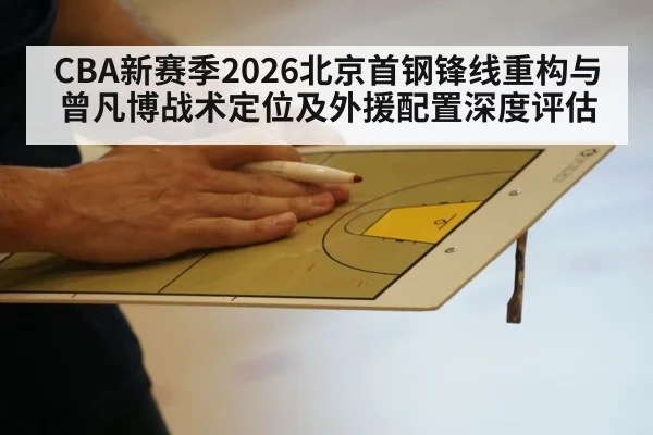 basketball coach tactics board