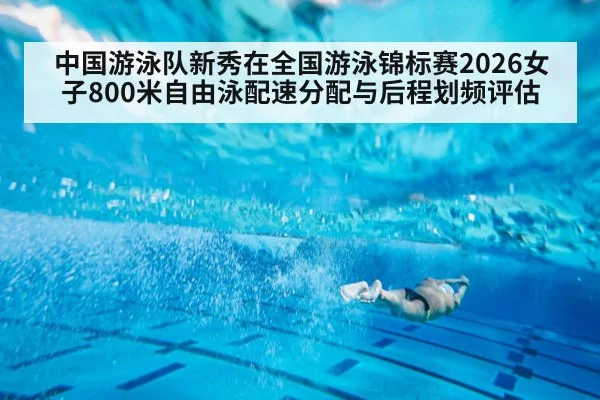 freestyle swimmer racing underwater