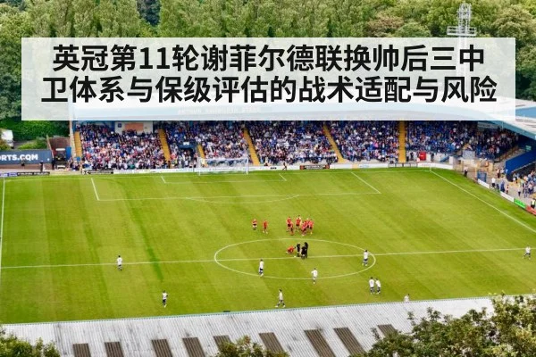 english football stadium match