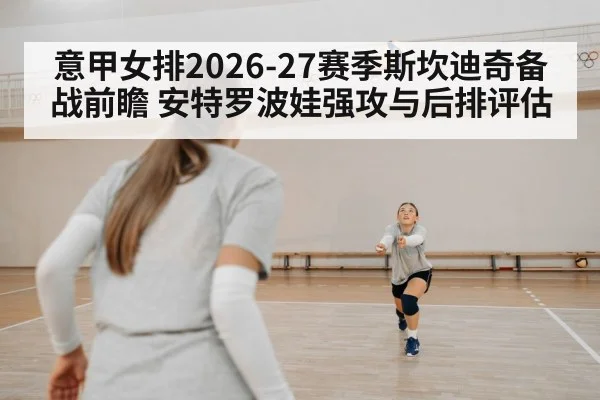 volleyball back row defense