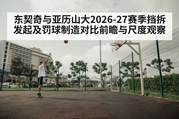 basketball free throw