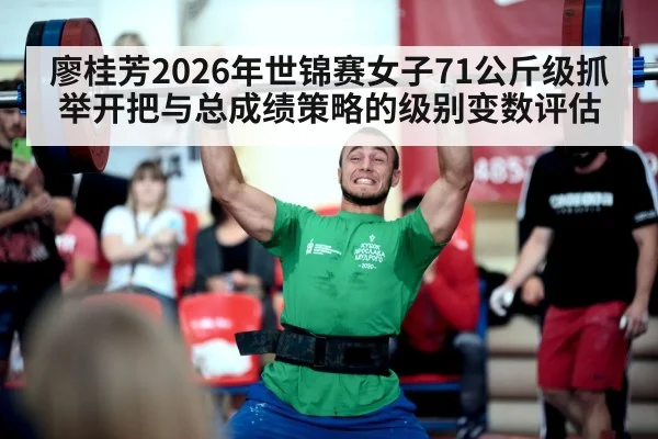 weightlifting competition training gym barbell